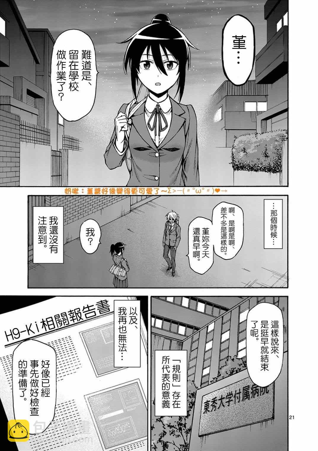 第8话20