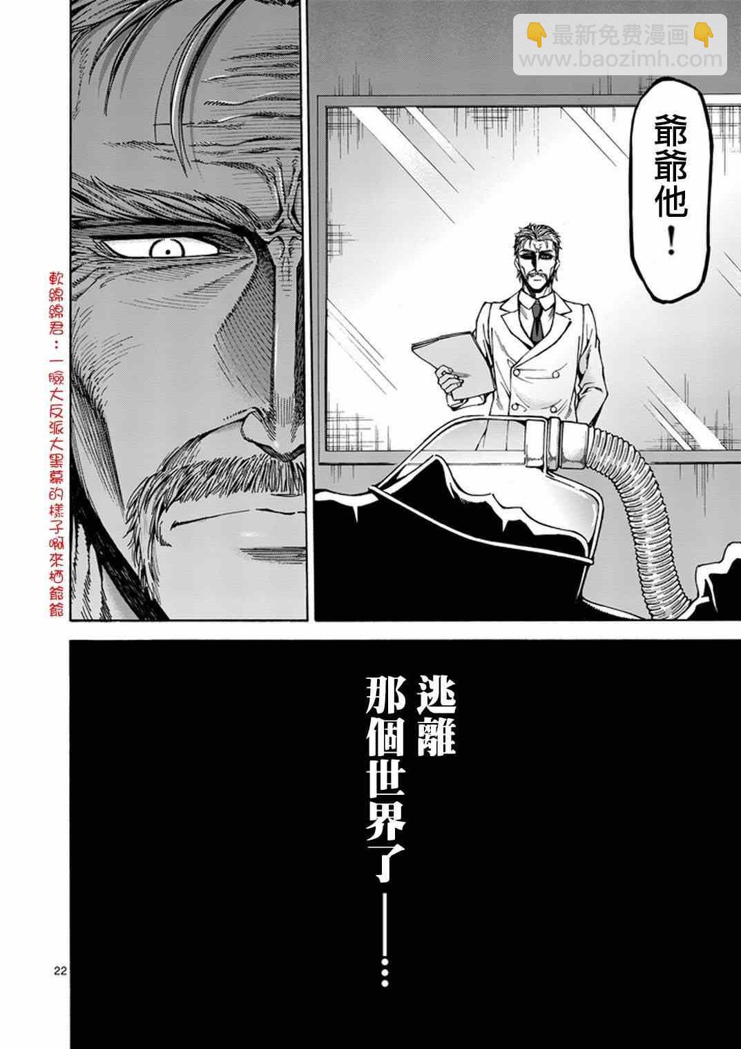 第8话21