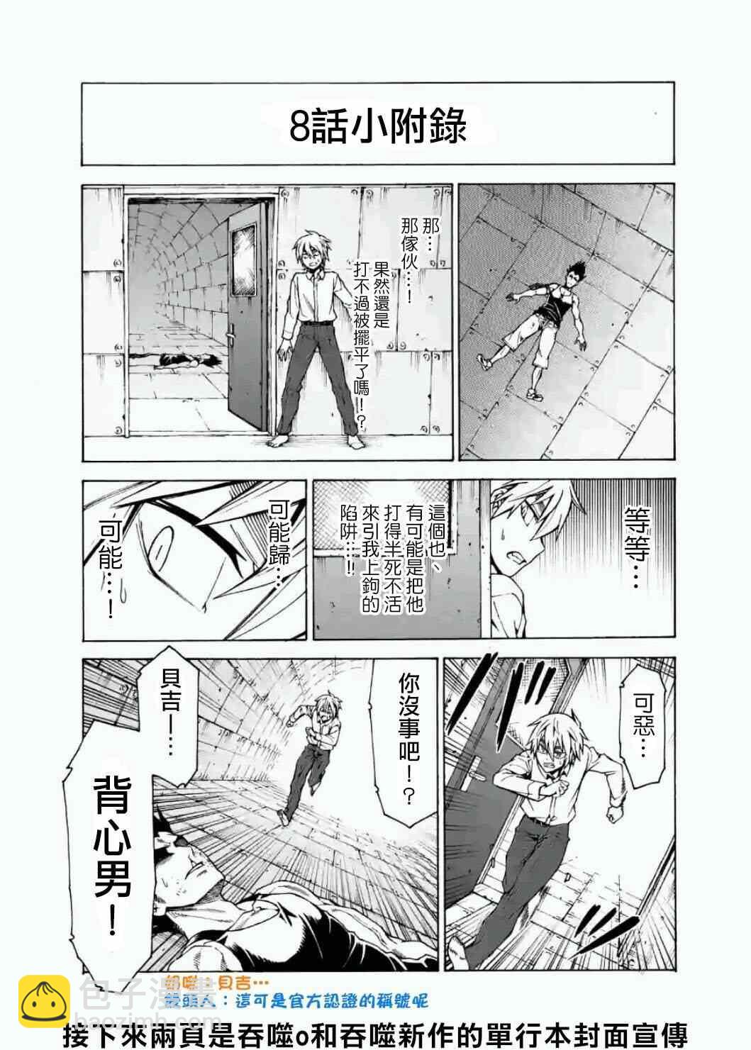 第8话23