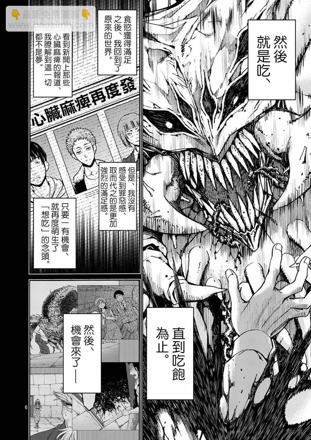 第8话5