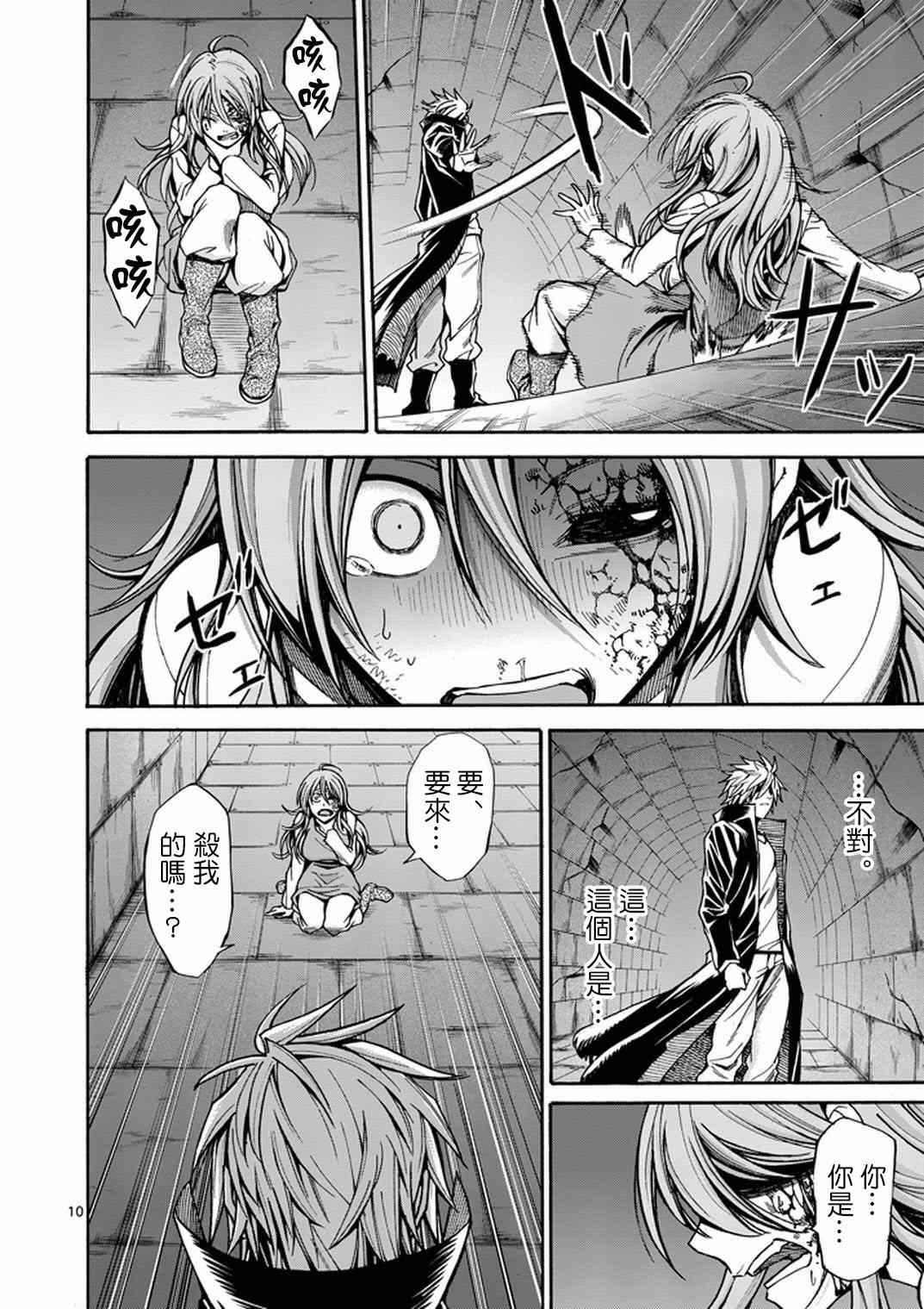第8话9