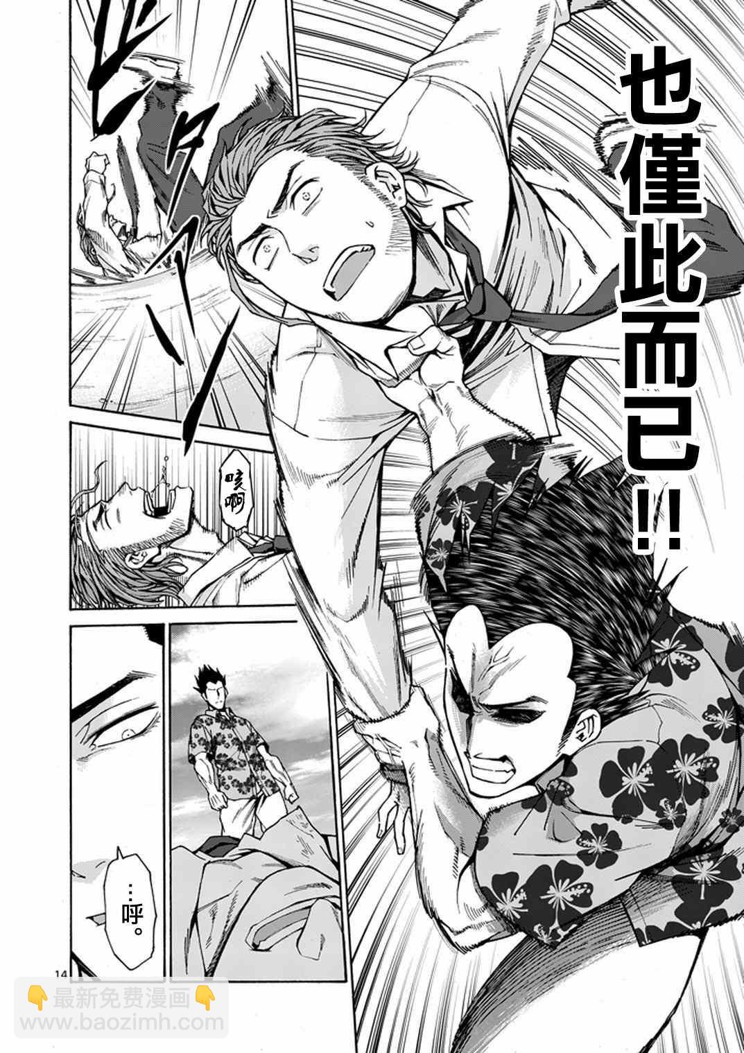 第9话13