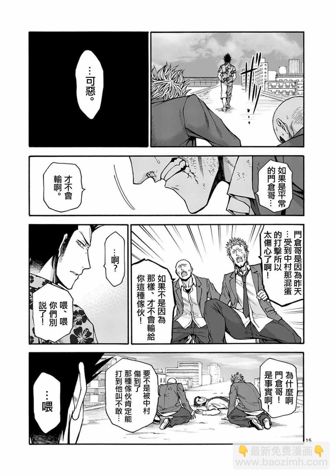第9话14