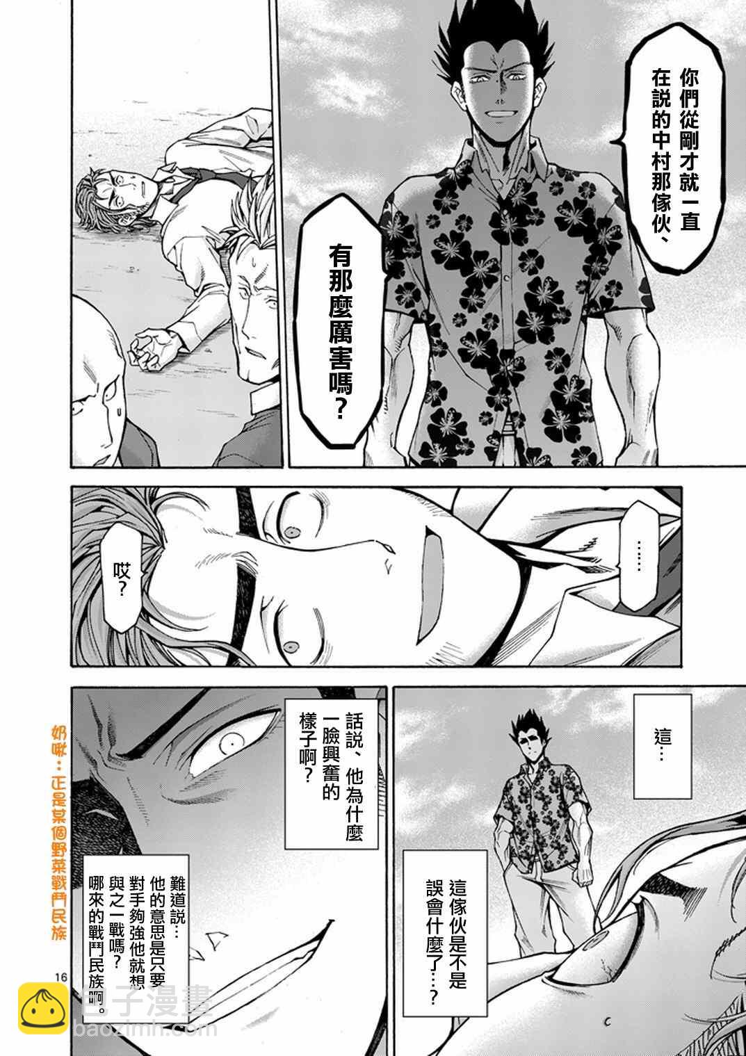 第9话15