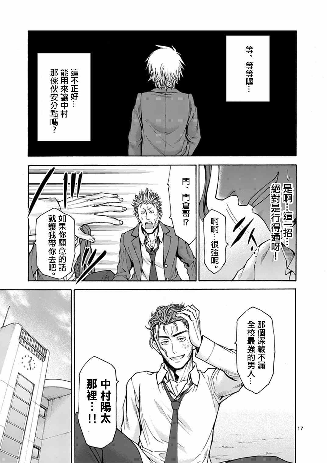 第9话16