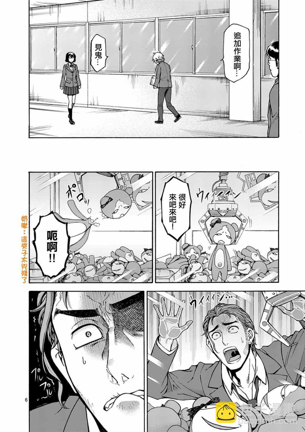 第9话5