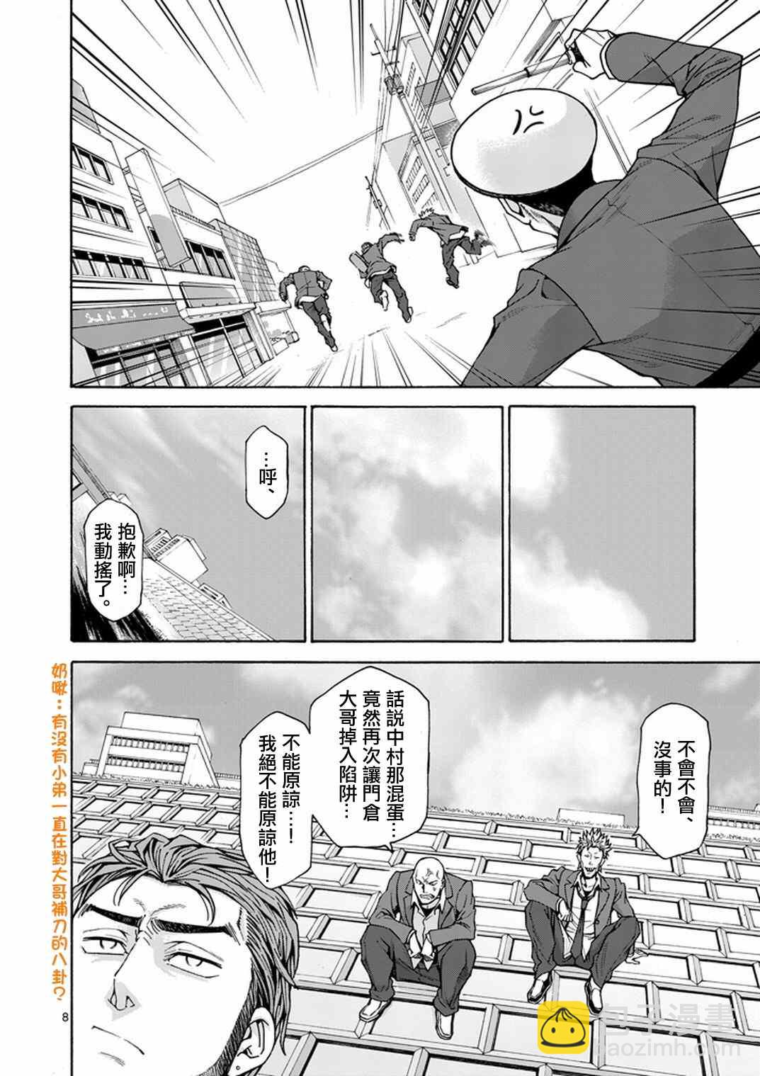 第9话7