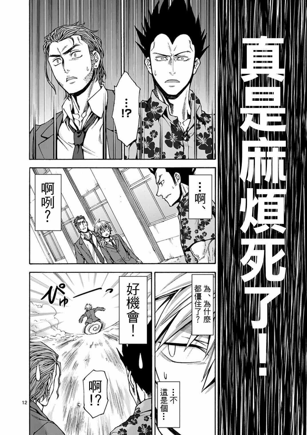 第10话11