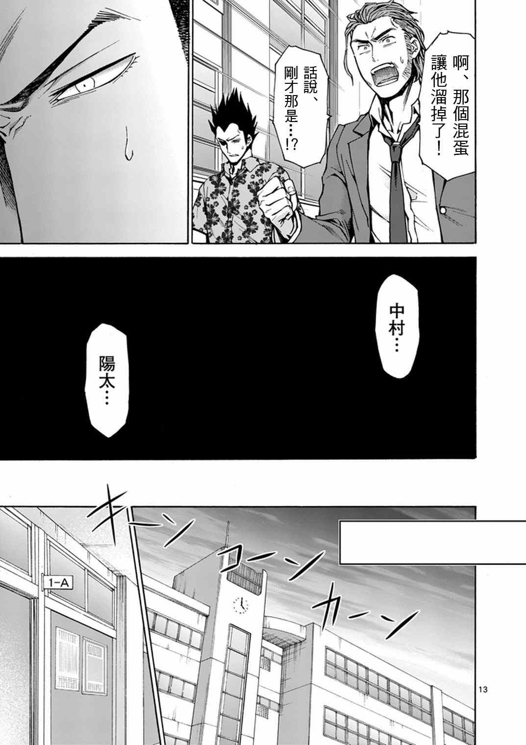 第10话12
