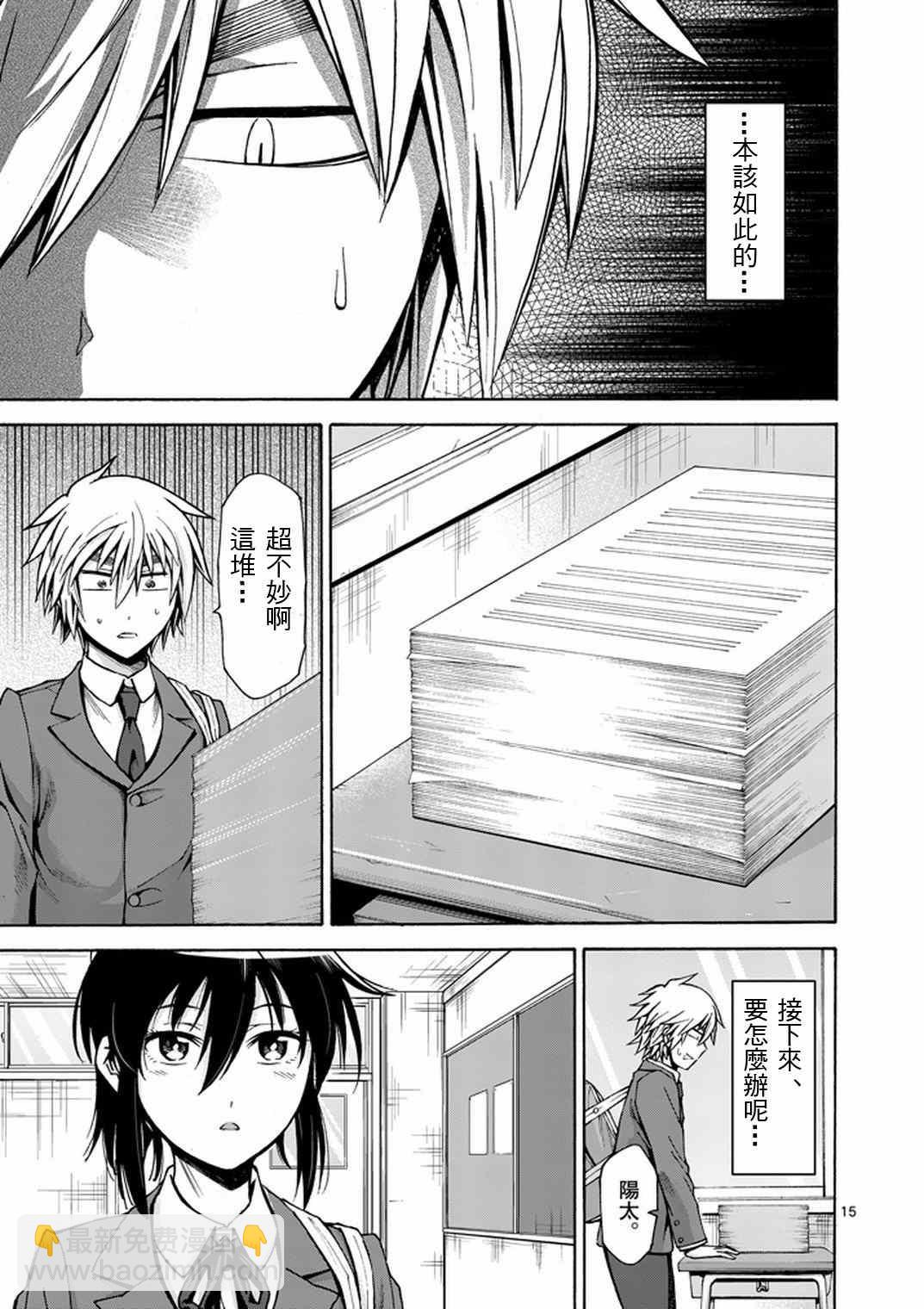 第10话14