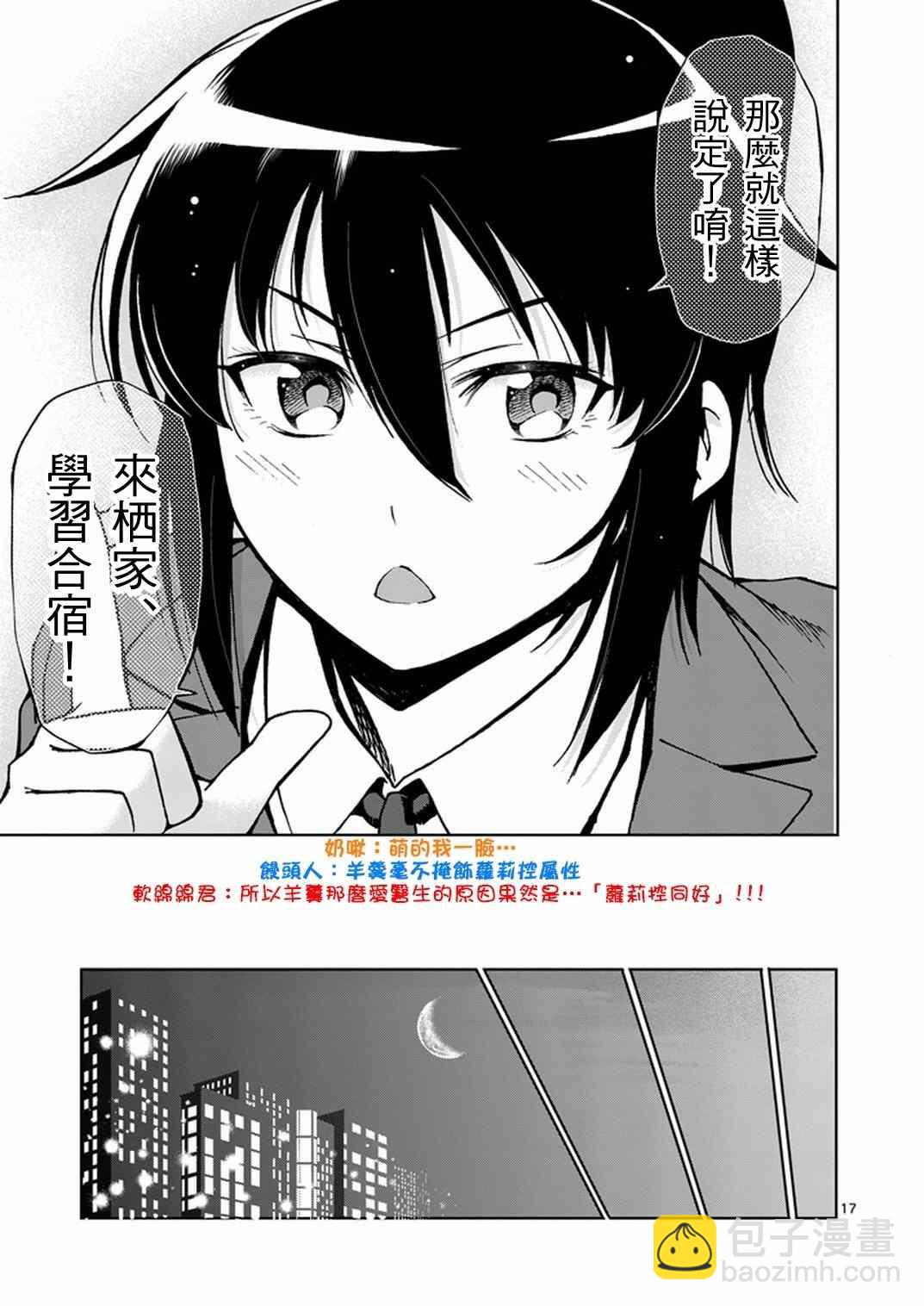 第10话16