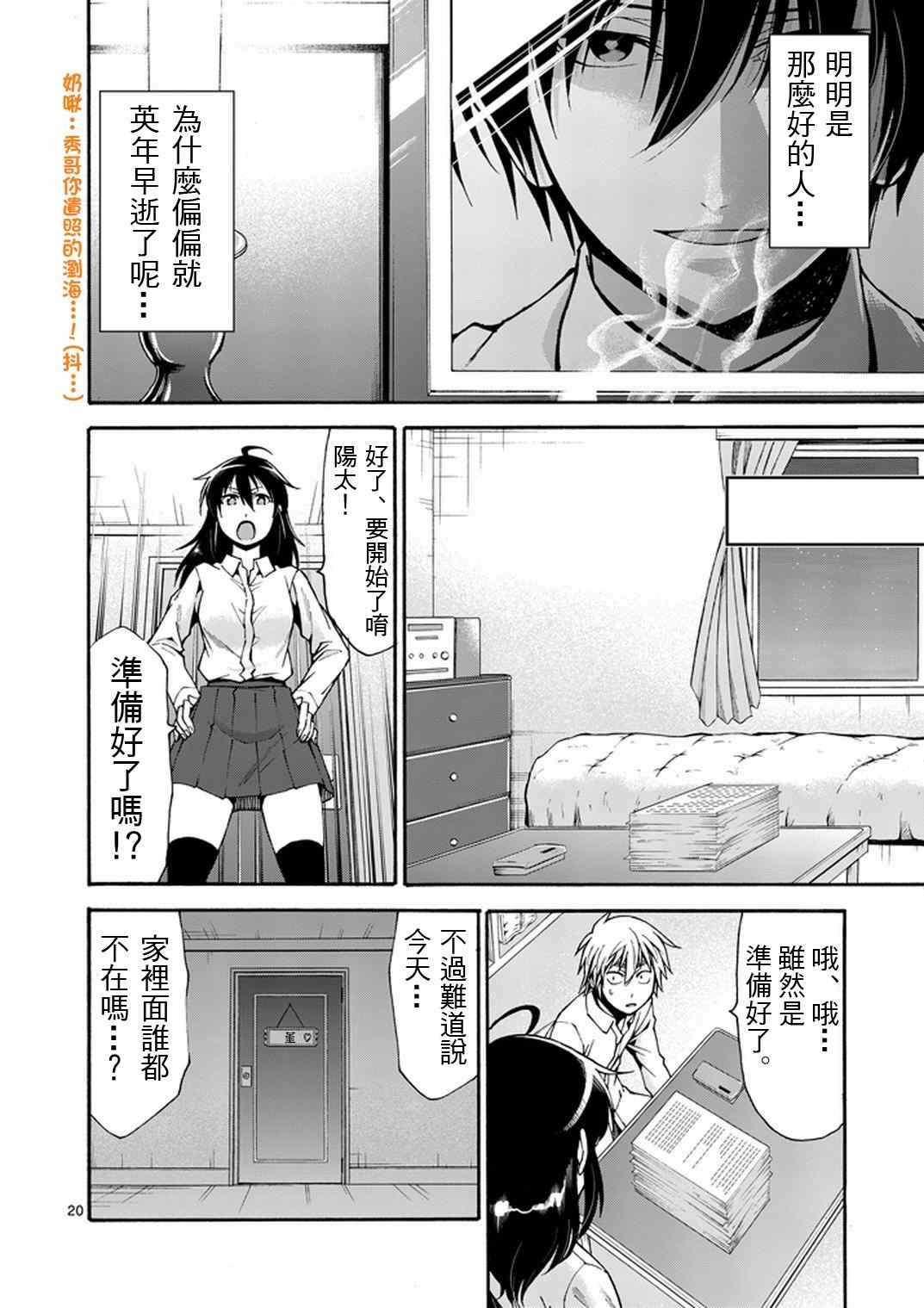 第10话19