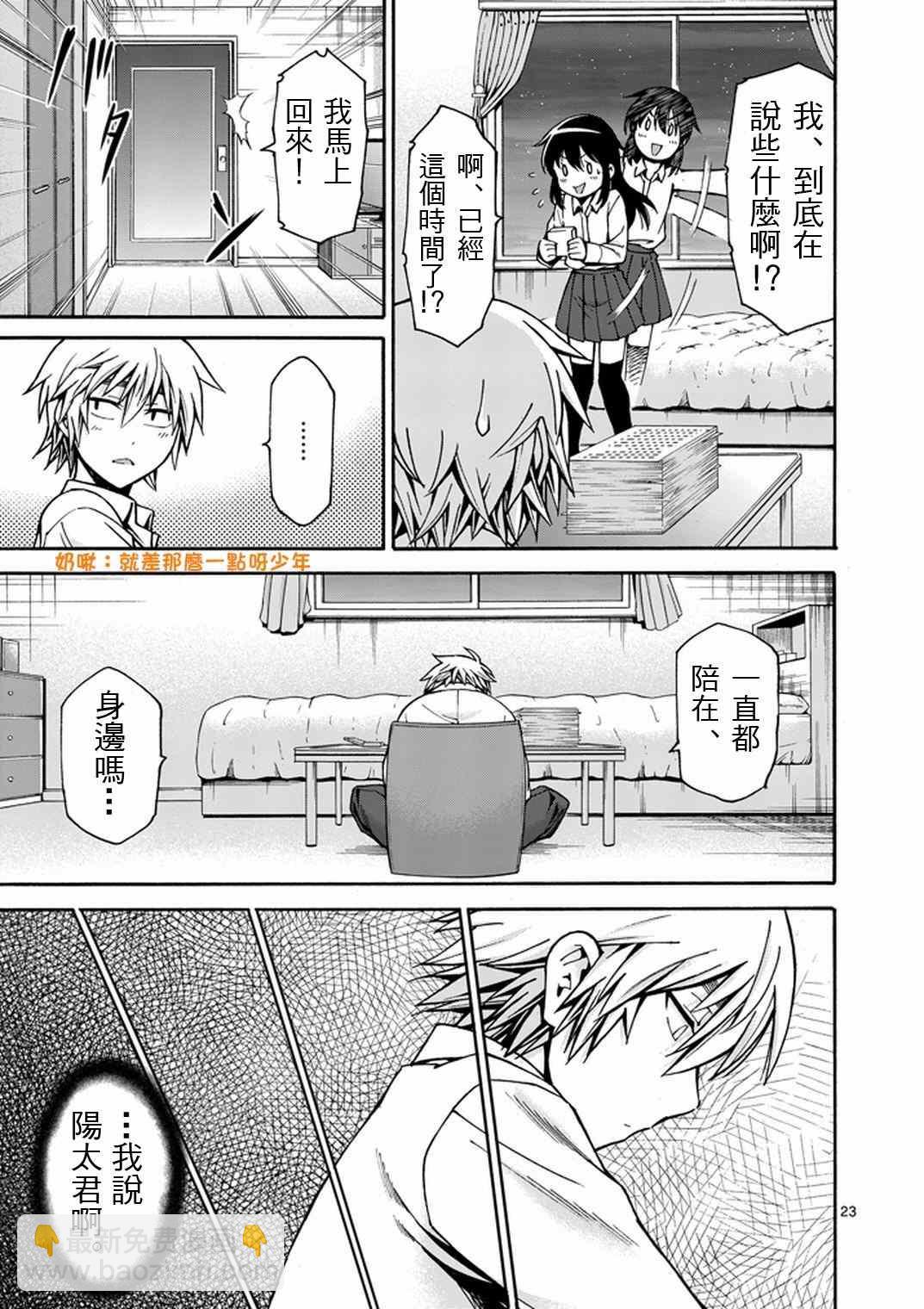 第10话22