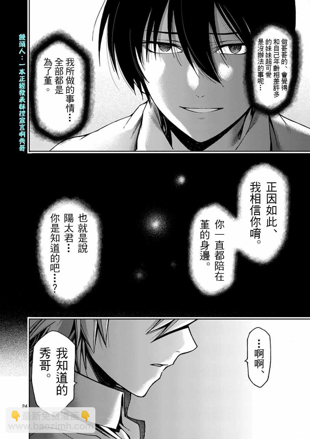 第10话23
