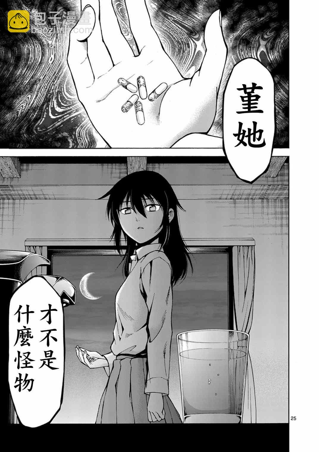 第10话24