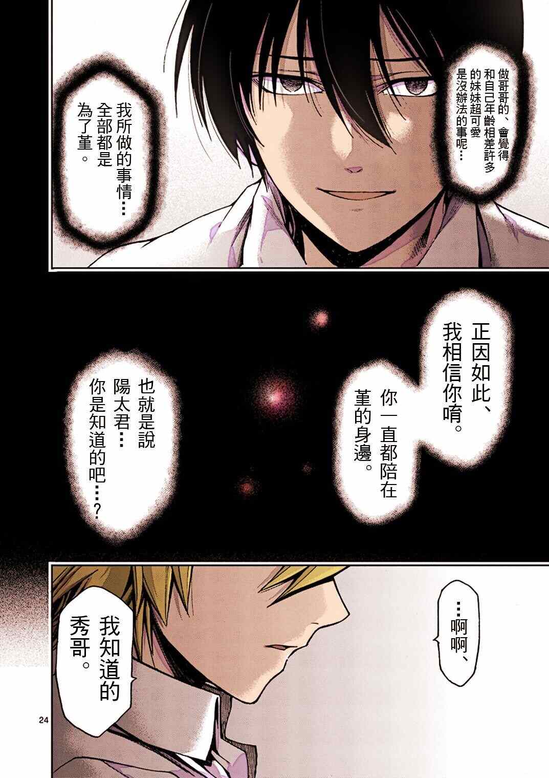 第10话29