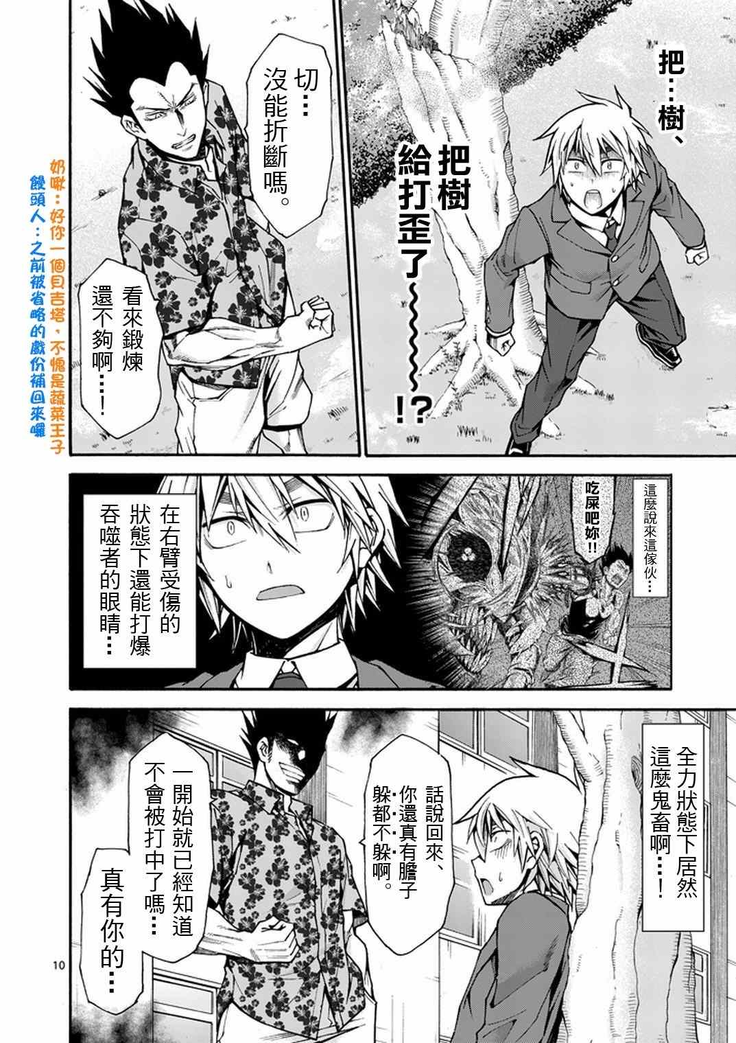 第10话9