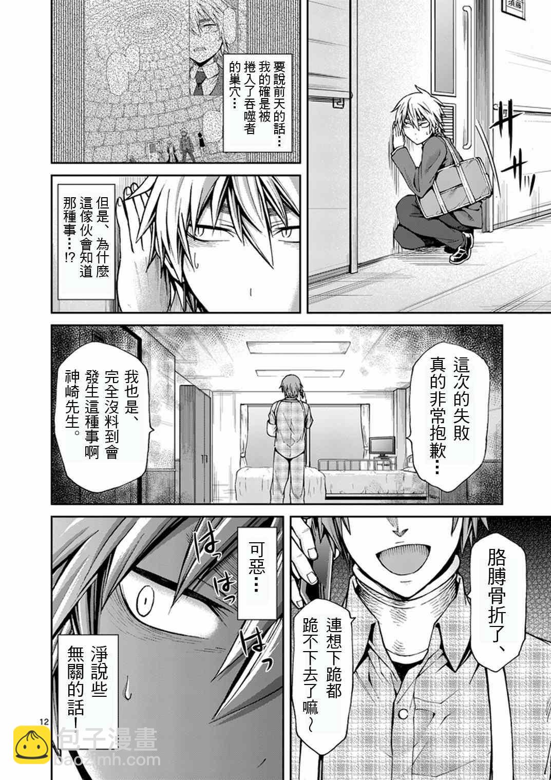 第11话11