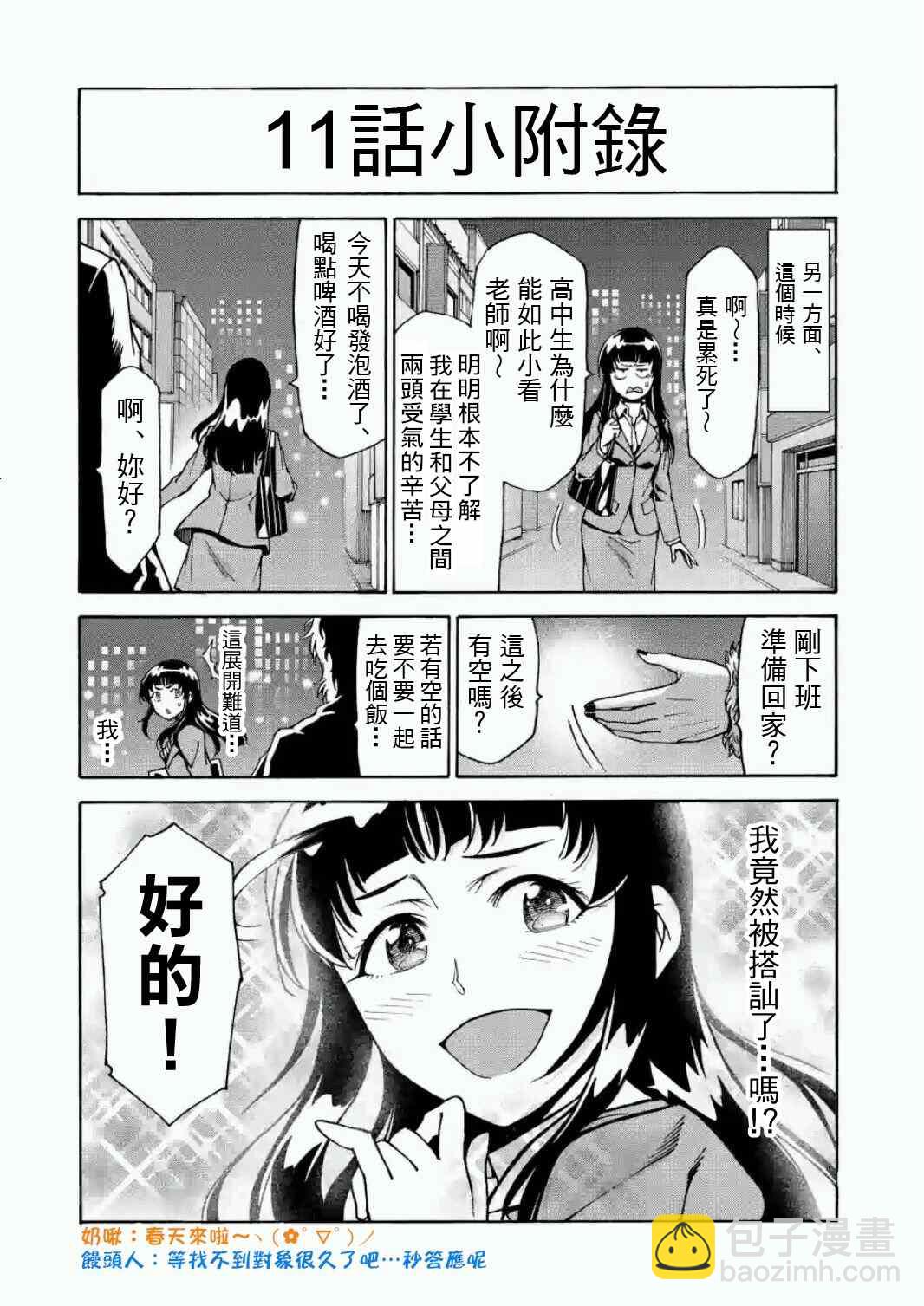 第11话16