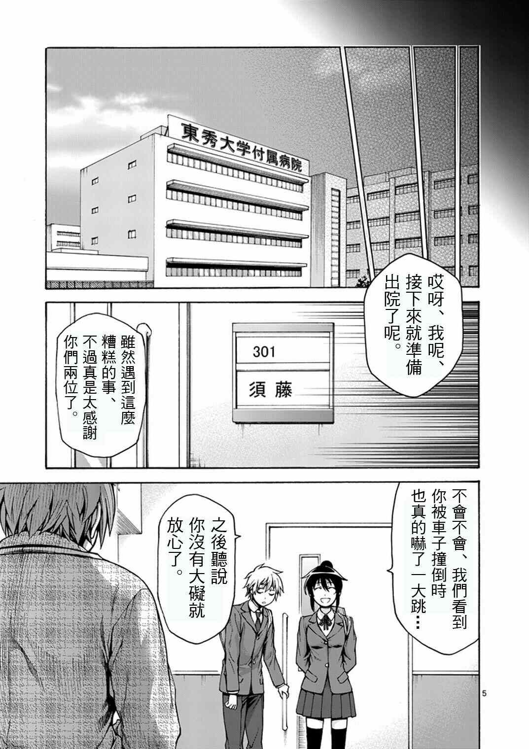 第11话4