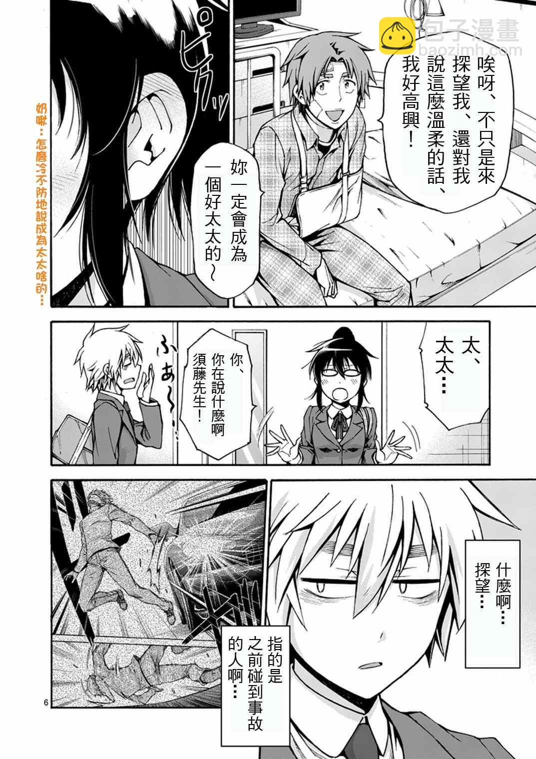 第11话5