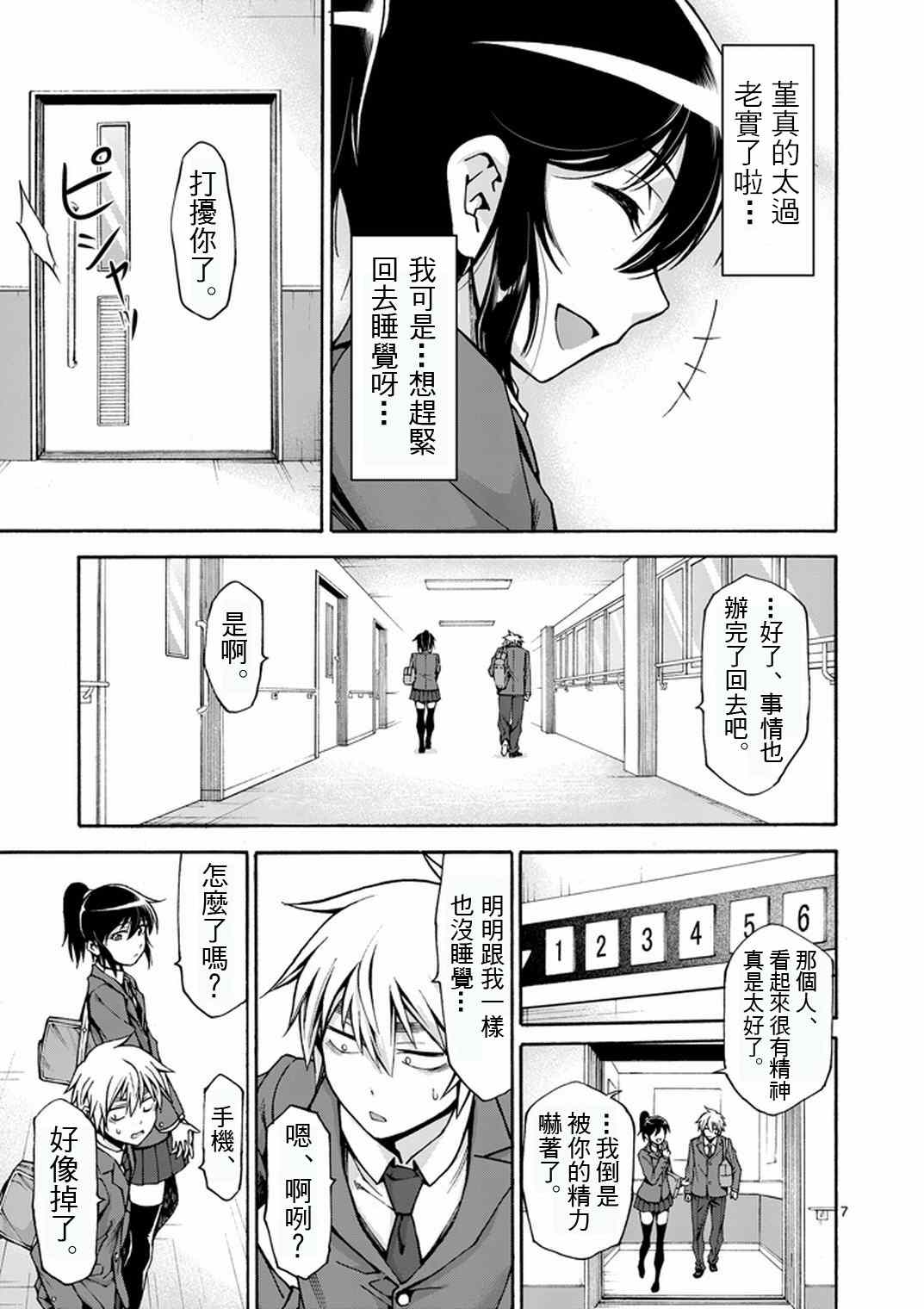 第11话6
