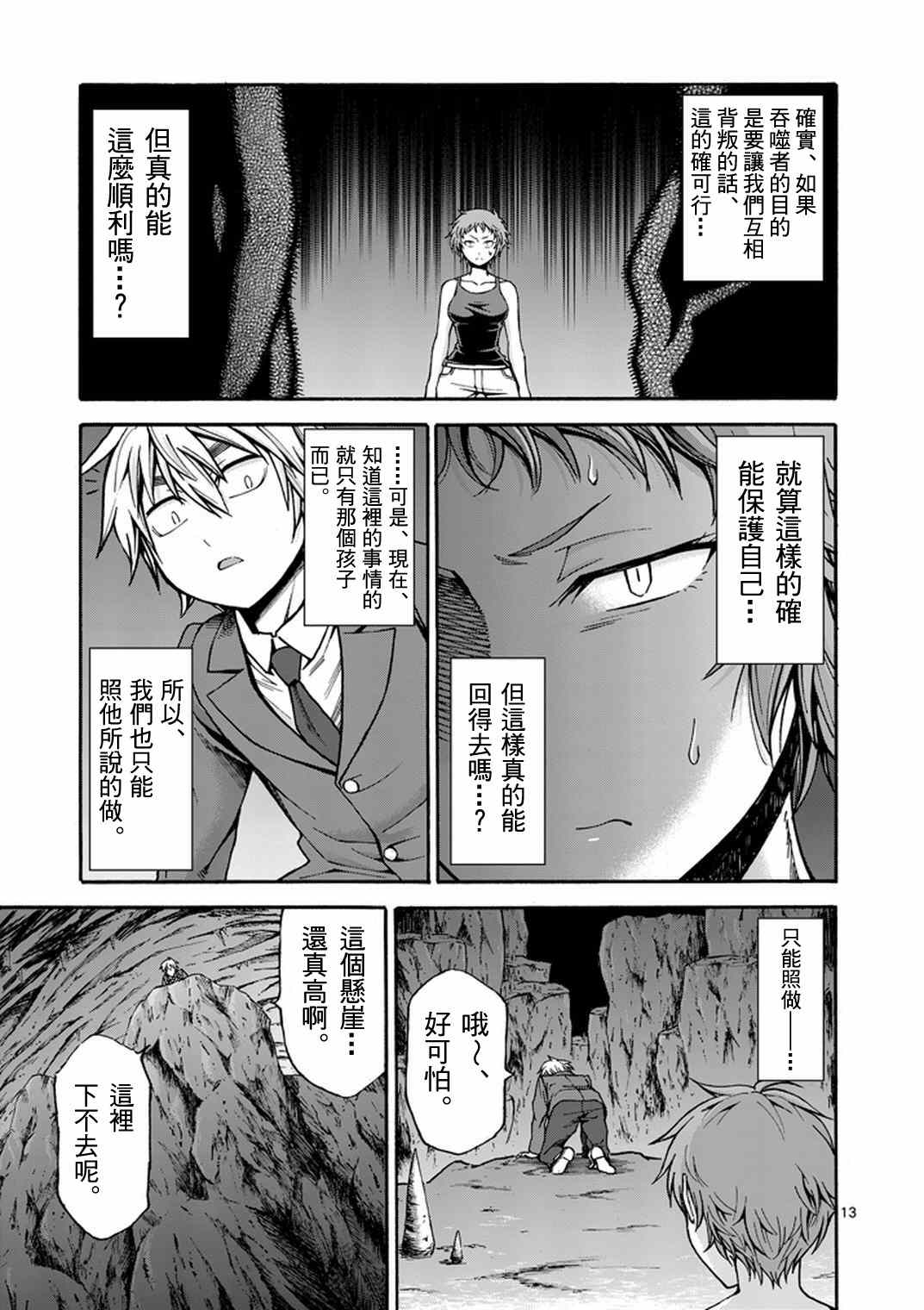 第13话12
