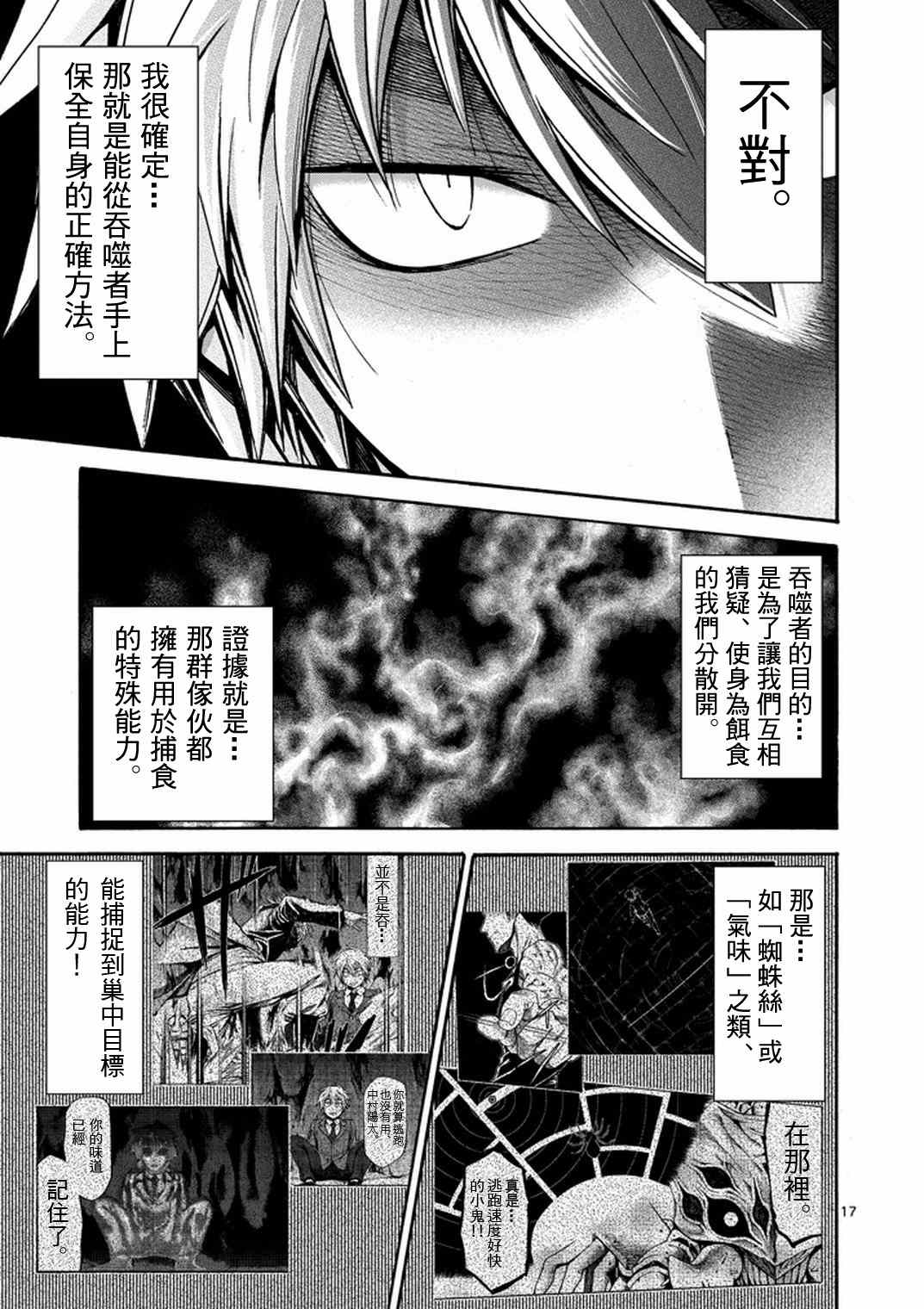 第13话16