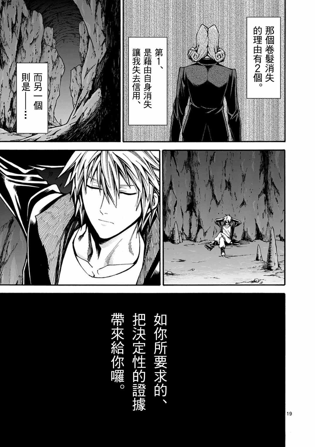 第13话18