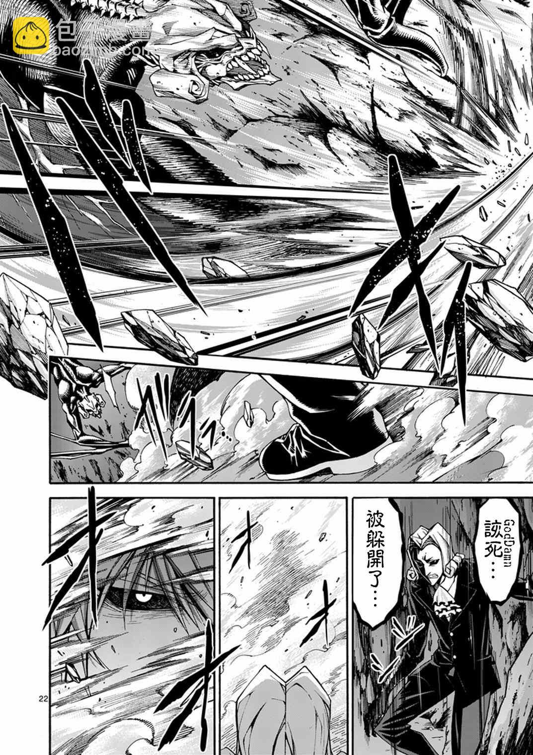 第13话20