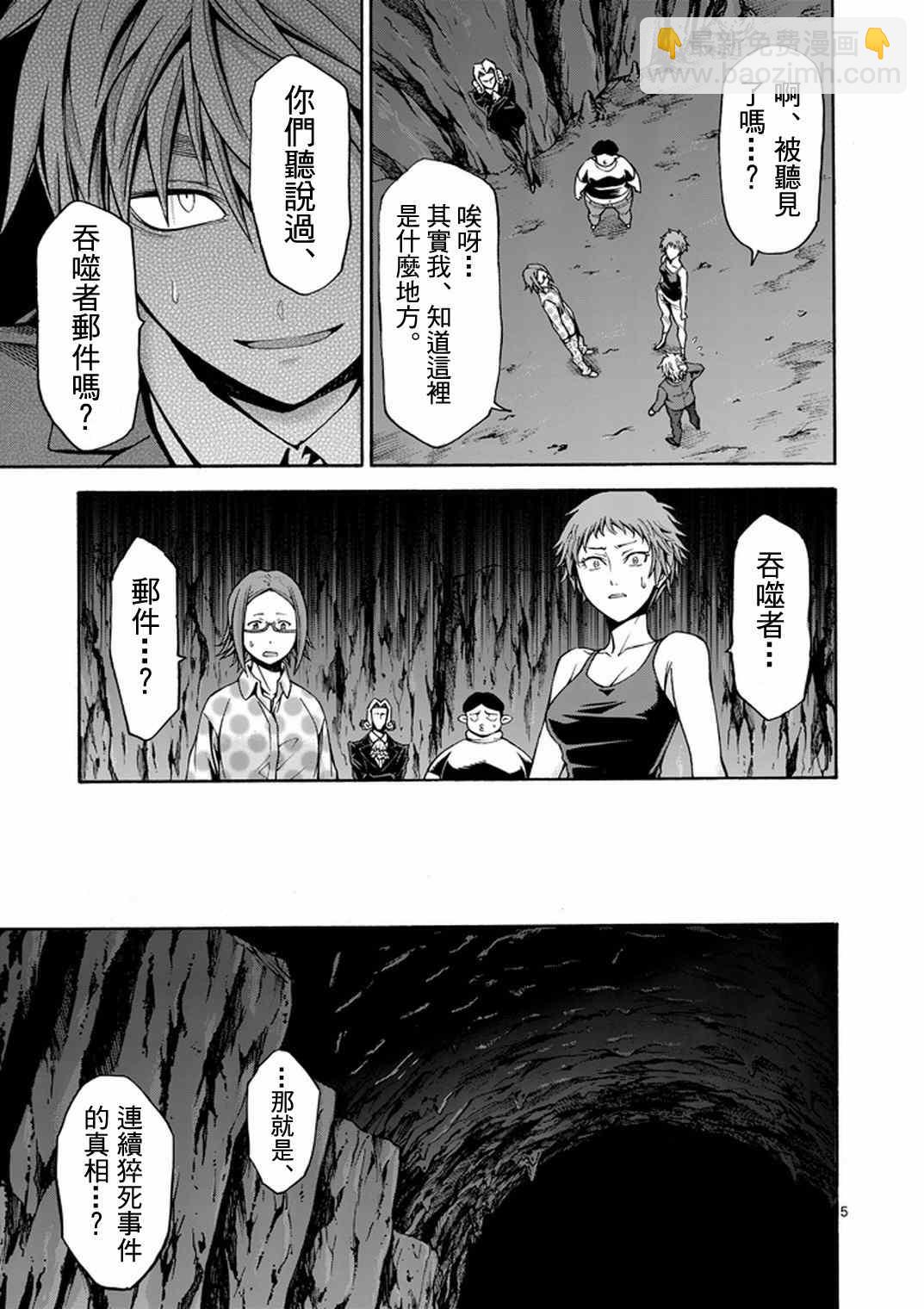 第13话4