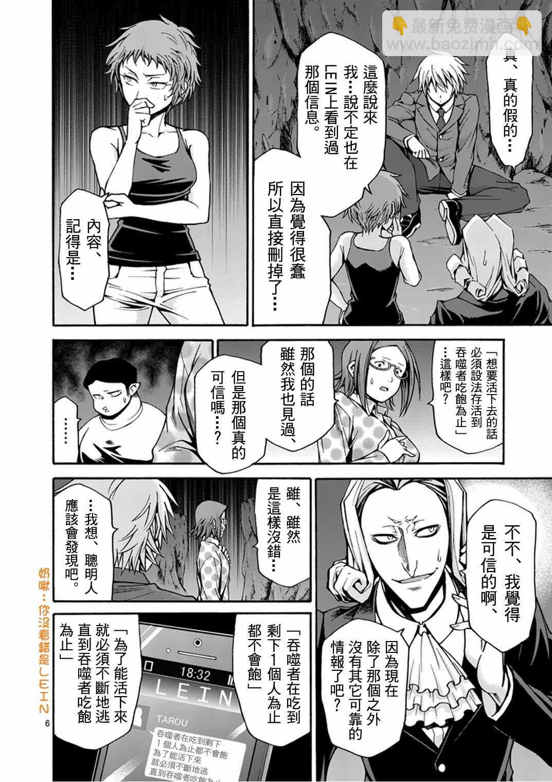 第13话5