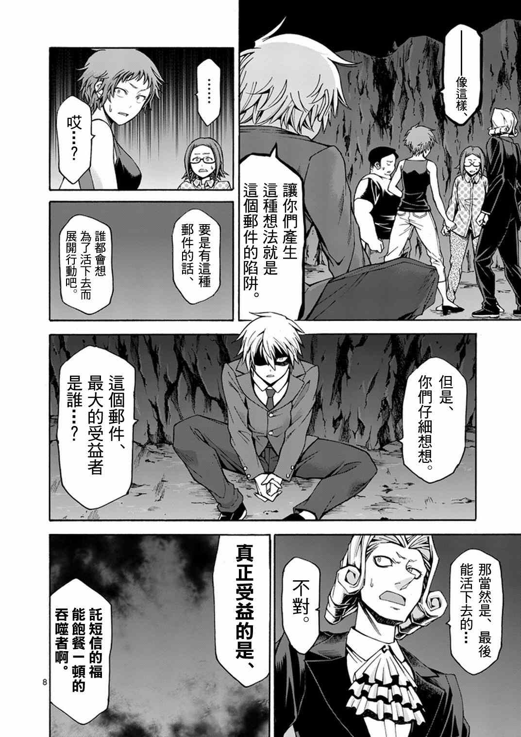 第13话7