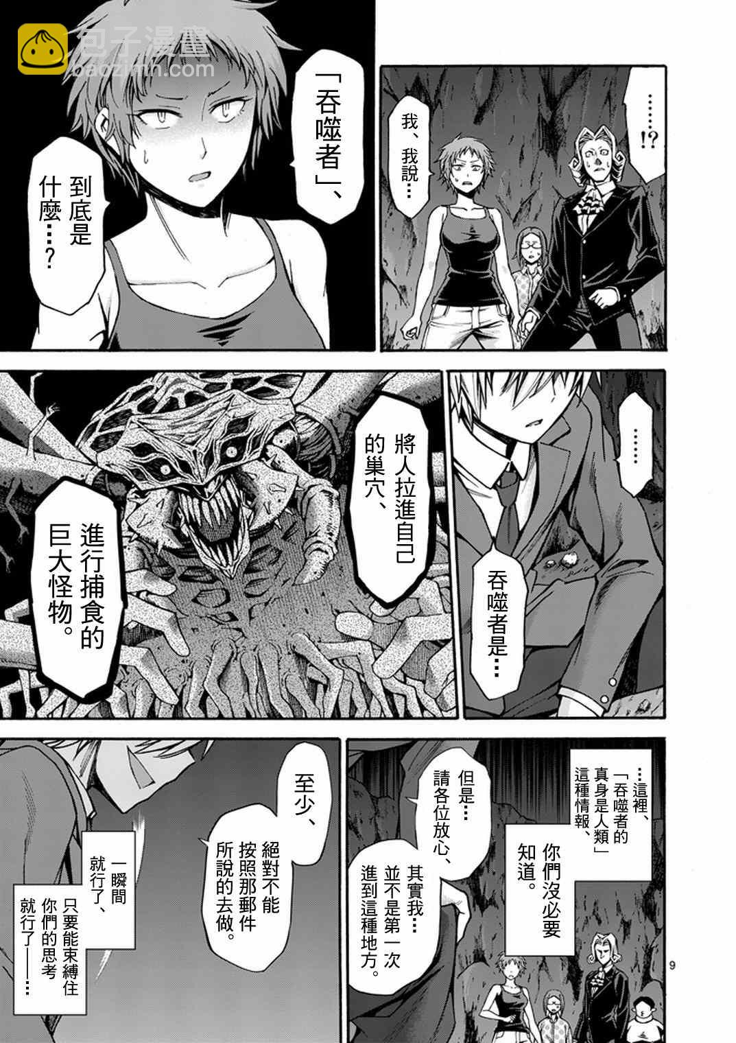 第13话8