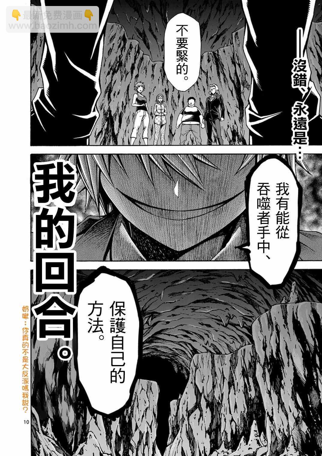 第13话9
