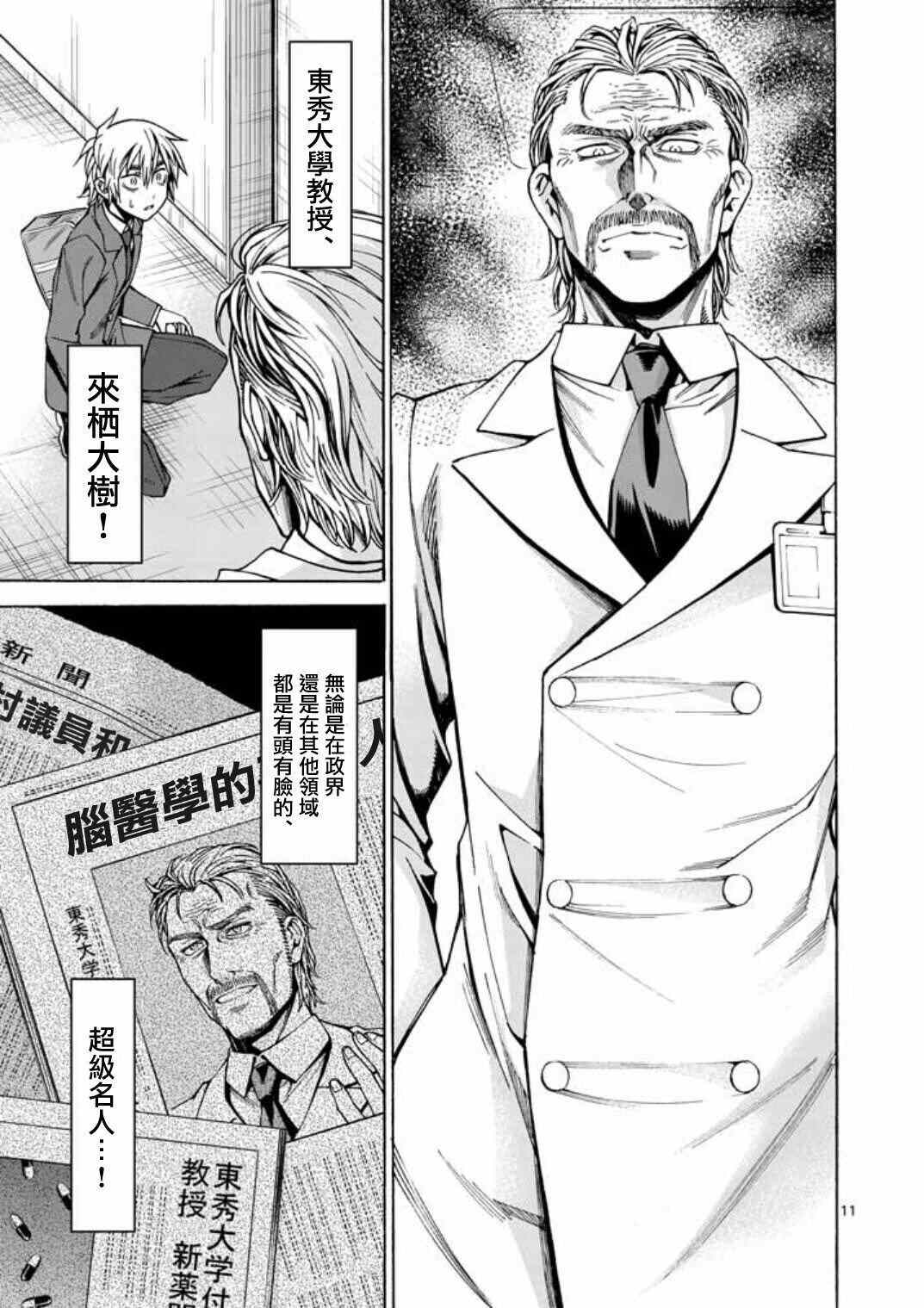 第15话10