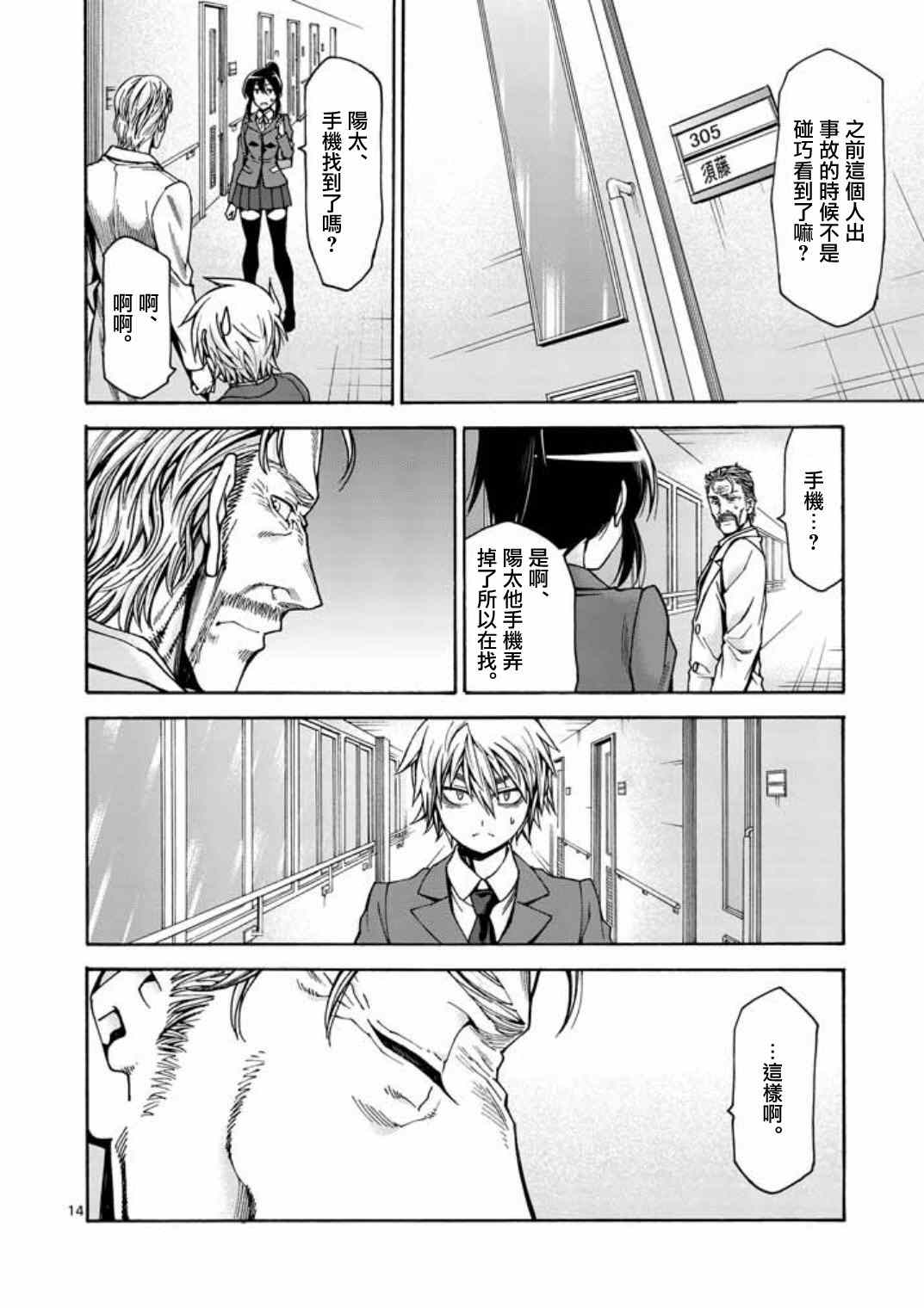 第15话13