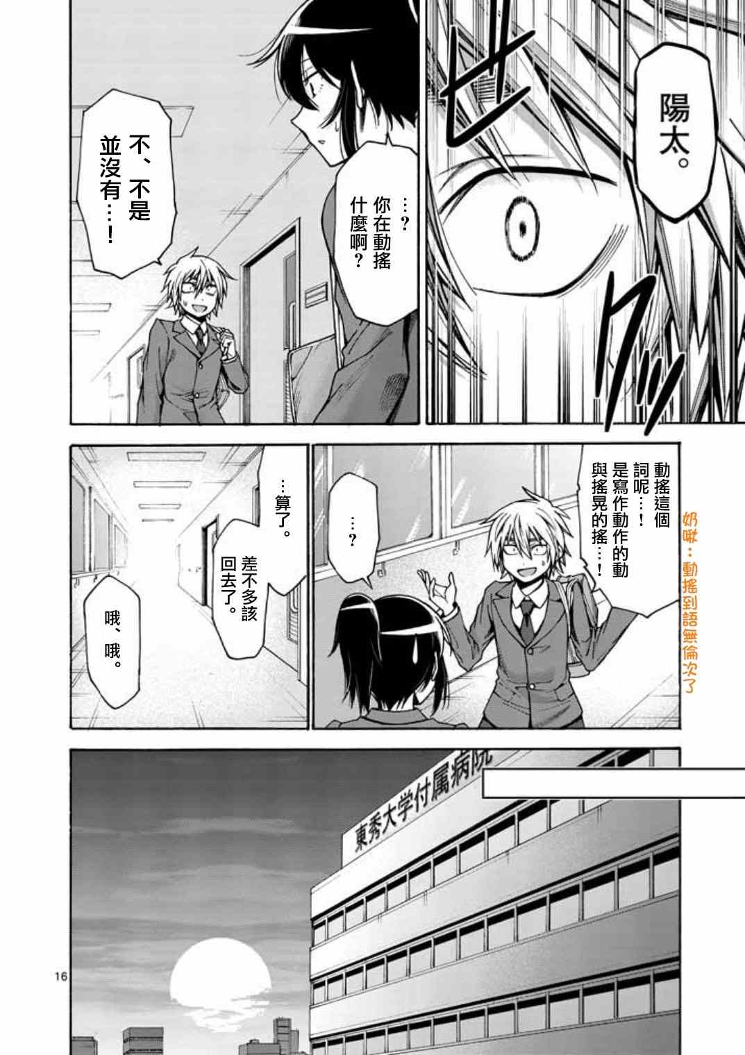 第15话15