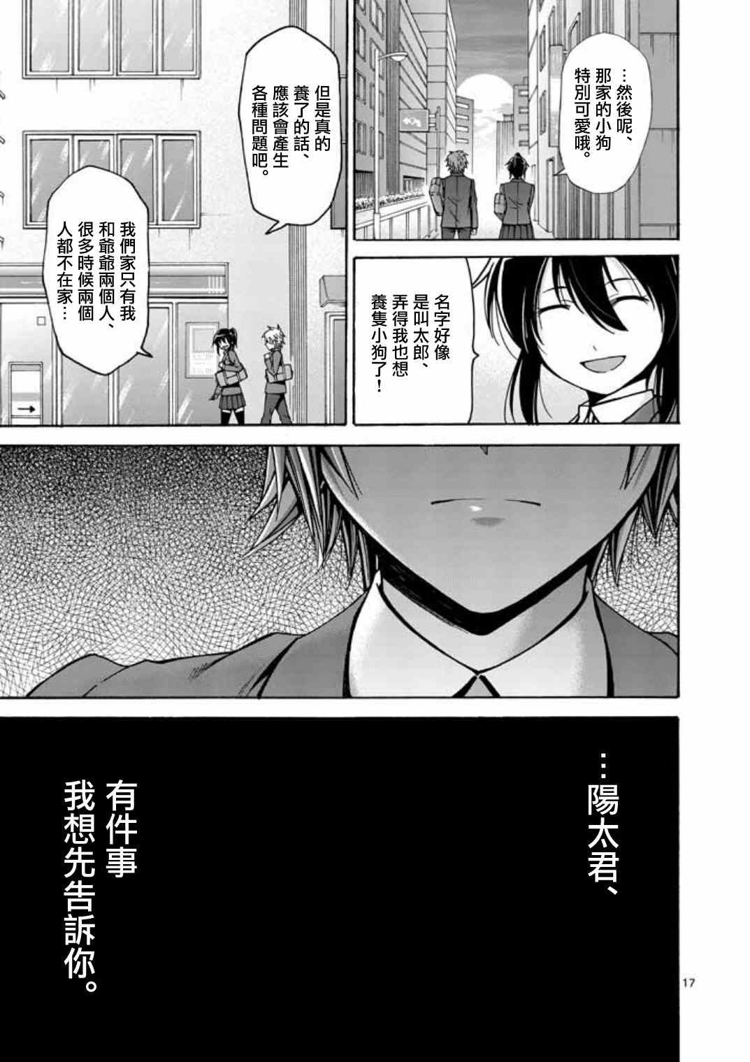第15话16