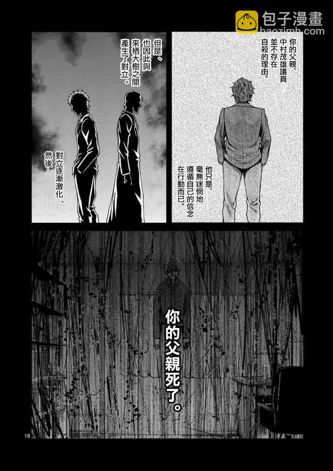 第15话17