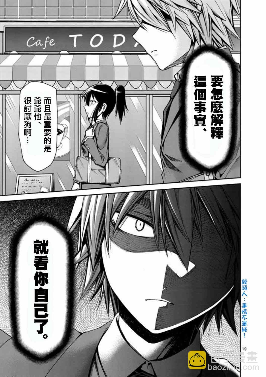 第15话18