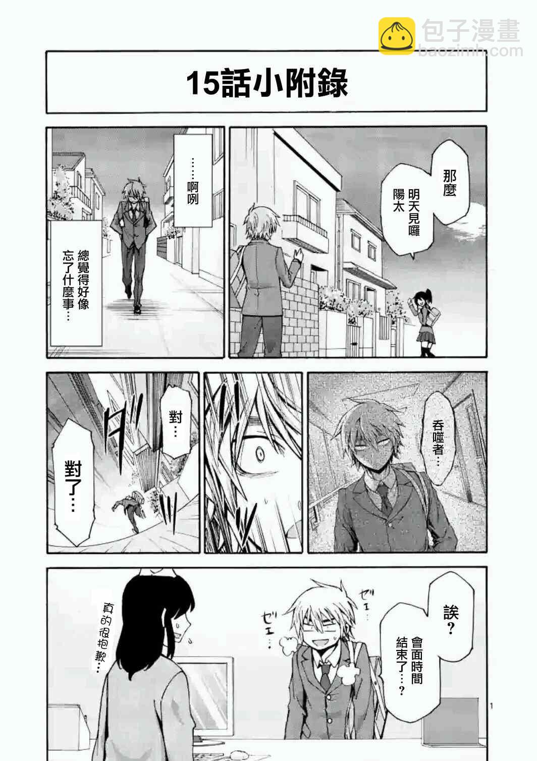 第15话19