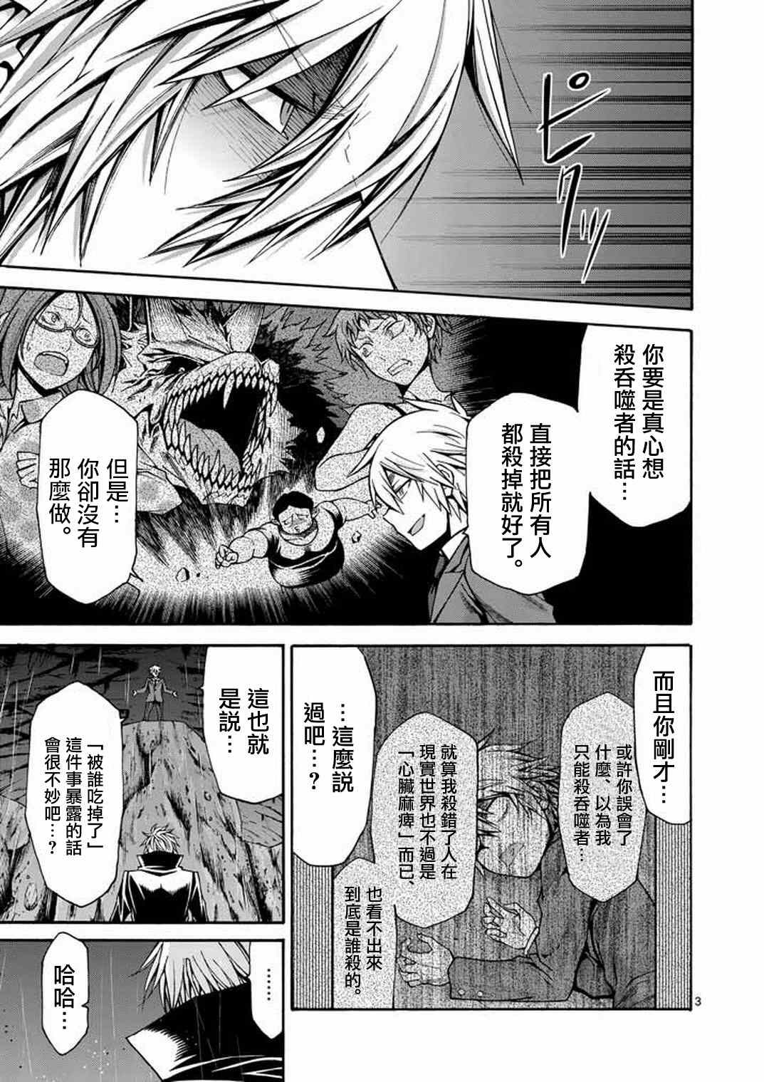 第15话2