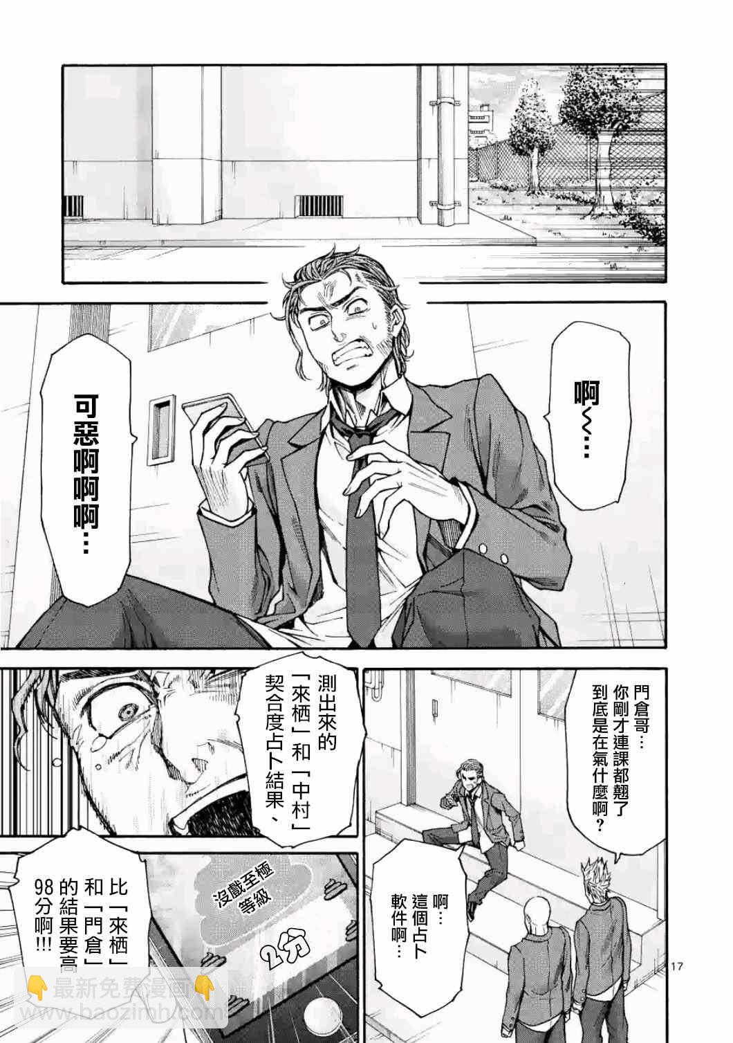 第16话16