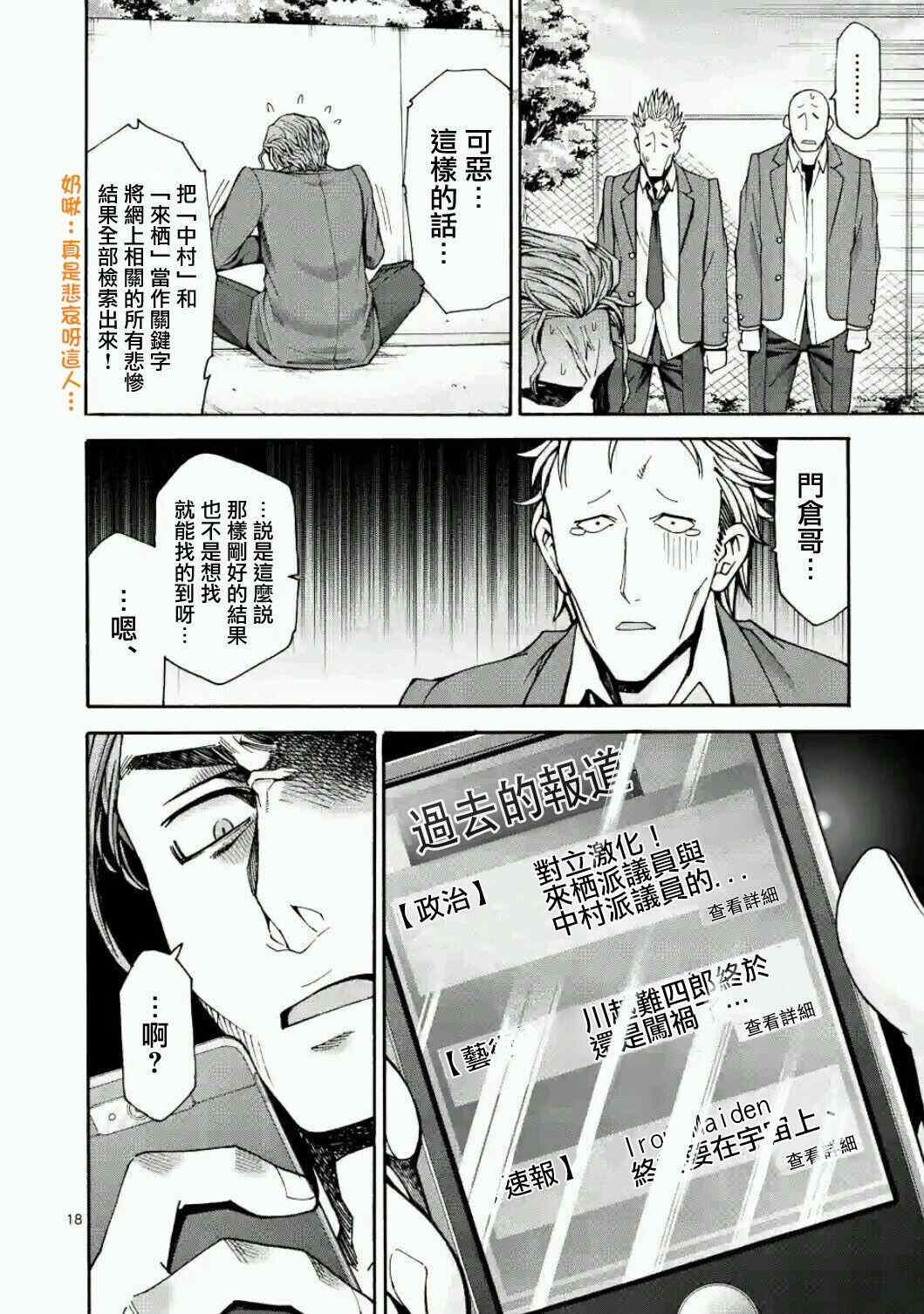 第16话17
