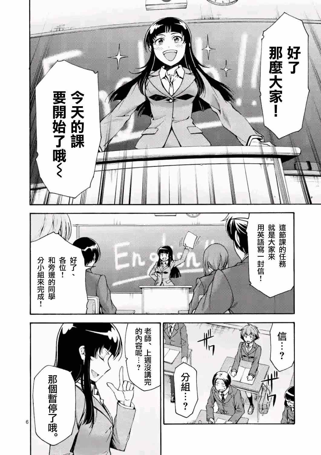 第16话5