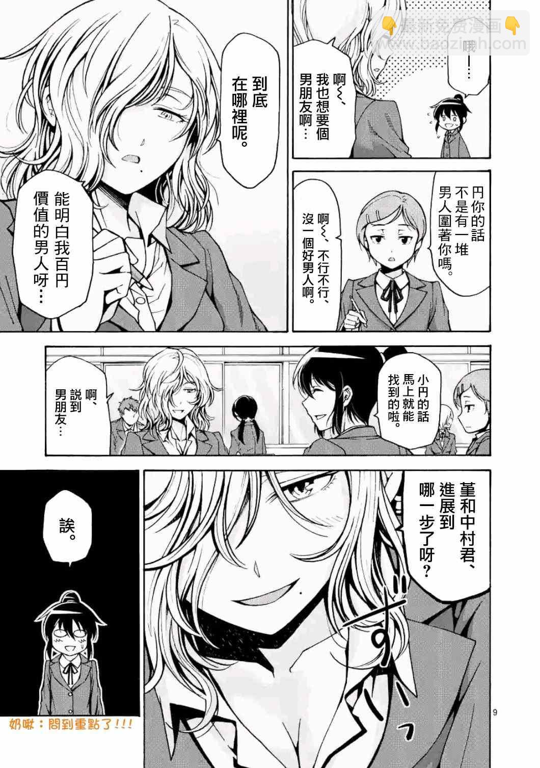 第16话8