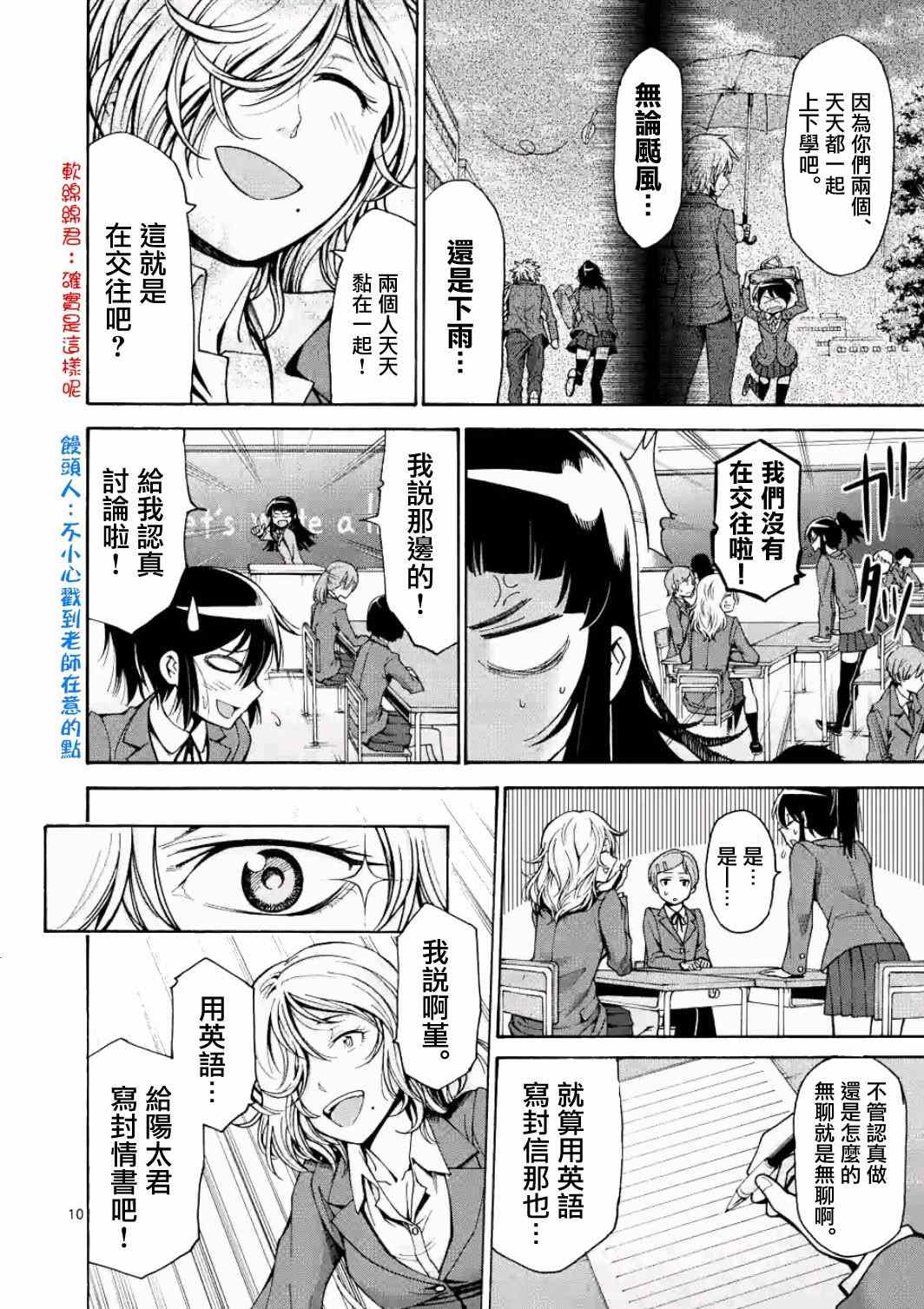 第16话9
