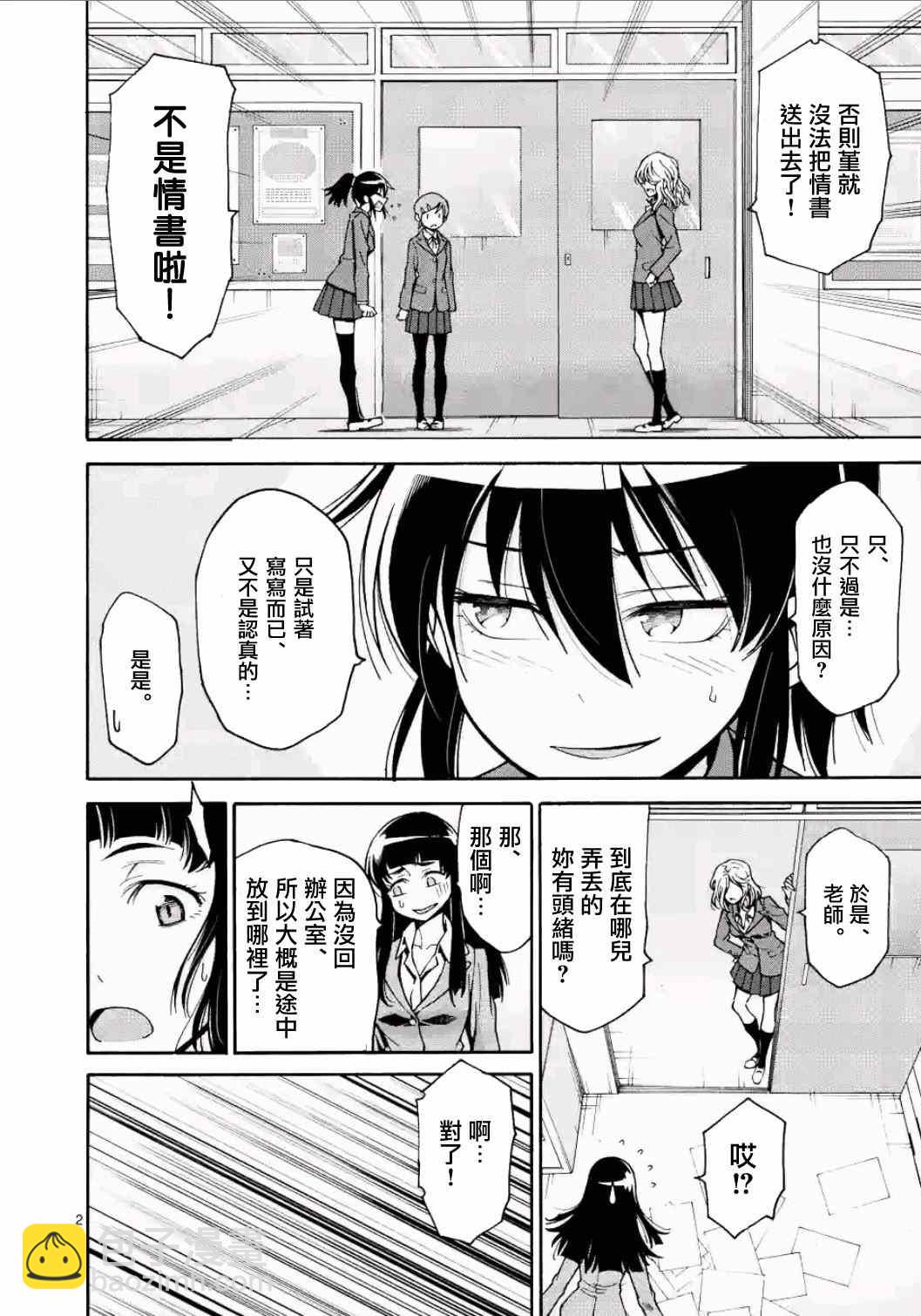 第17话1