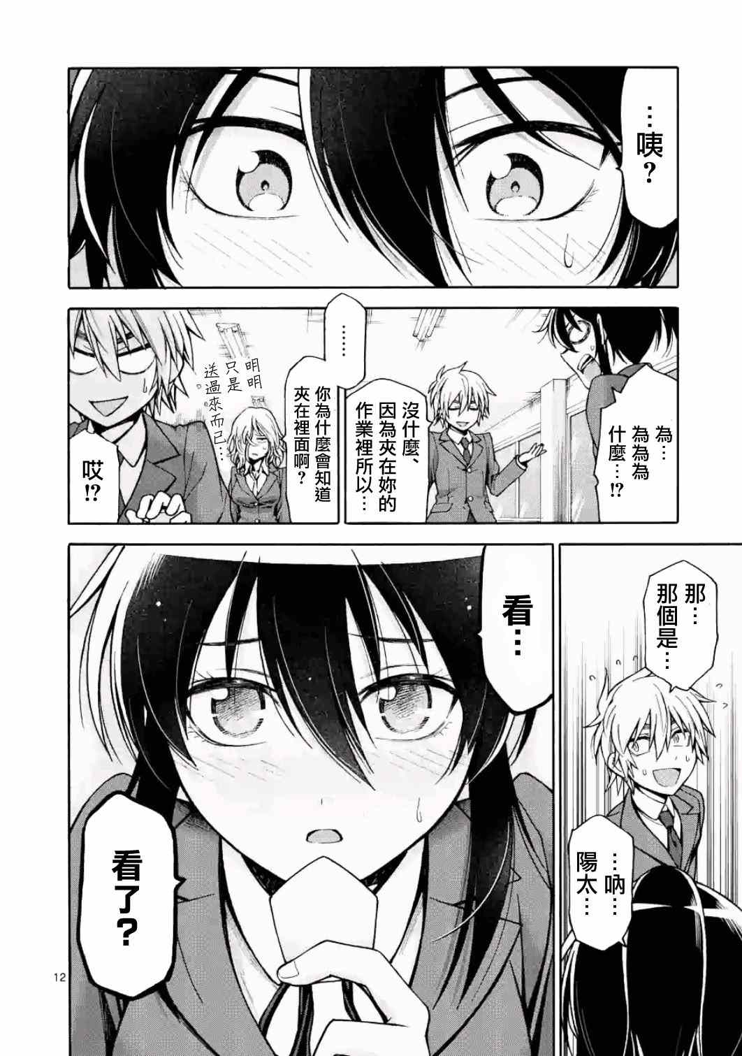 第17话11